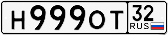 Купить гос номер Н999ОТ 32