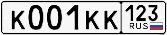 Купить гос номер К001КК 123