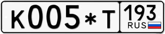 Купить гос номер К005*Т 193