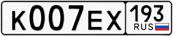 Купить гос номер К007ЕХ 193