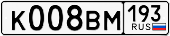Купить гос номер К008ВМ 193