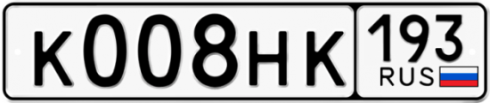 Купить гос номер К008НК 193