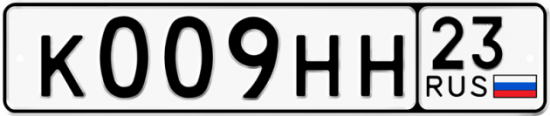 Купить гос номер К009НН 23
