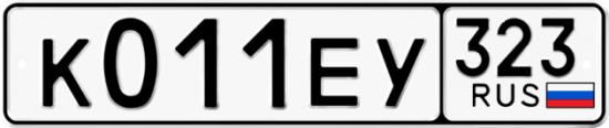 Купить гос номер К011ЕУ 323