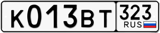 Купить гос номер К013ВТ 323