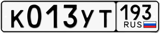 Купить гос номер К013УТ 193