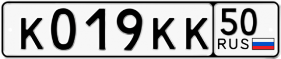 Купить гос номер К019КК 50