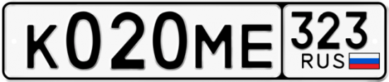 Купить гос номер К020МЕ 323