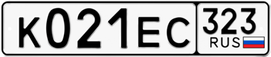 Купить гос номер К021ЕС 323