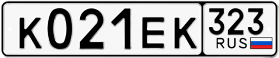 Купить гос номер К021ЕК 323