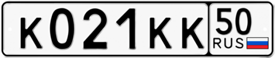 Купить гос номер К021КК 50