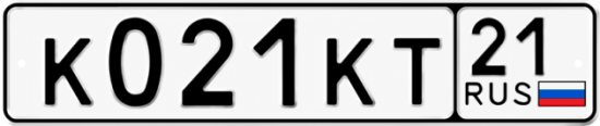 Купить гос номер К021КТ 21