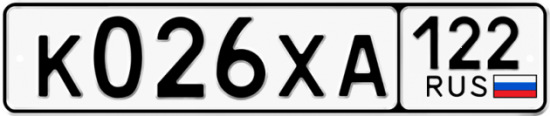 Купить гос номер К026ХА 122
