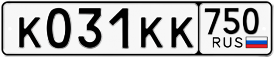 Купить гос номер К031КК 750