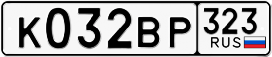Купить гос номер К032ВР 323