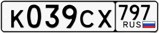 Купить гос номер К039СХ 797
