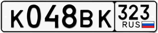 Купить гос номер К048ВК 323