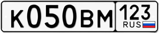Купить гос номер К050ВМ 123