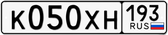 Купить гос номер К050ХН 193