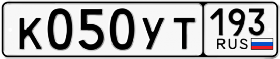 Купить гос номер К050УТ 193