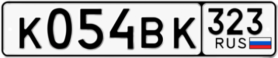 Купить гос номер К054ВК 323