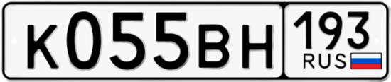 Купить гос номер К055ВН 193