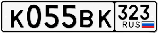 Купить гос номер К055ВК 323