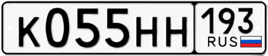 Купить гос номер К055НН 193