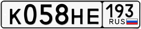 Купить гос номер К058НЕ 193