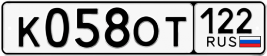 Купить гос номер К058ОТ 122