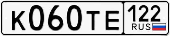 Купить гос номер К060ТЕ 122