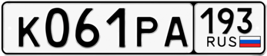 Купить гос номер К061РА 193