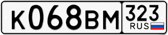 Купить гос номер К068ВМ 323