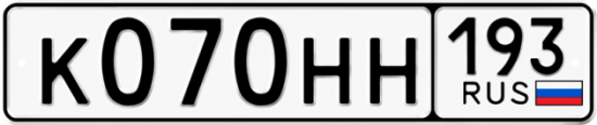 Купить гос номер К070НН 193