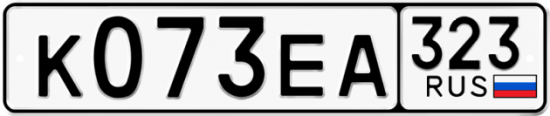 Купить гос номер К073ЕА 323