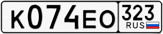 Купить гос номер К074ЕО 323
