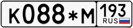 Купить гос номер К088*М 193