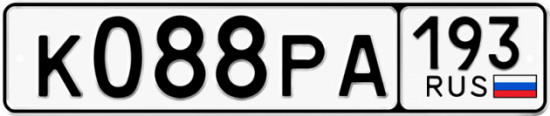 Купить гос номер К088РА 193