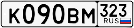 Купить гос номер К090ВМ 323
