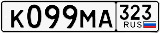 Купить гос номер К099МА 323