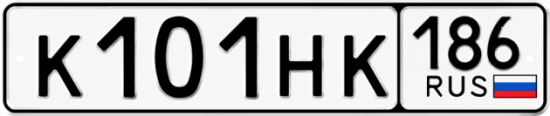 Купить гос номер К101НК 186