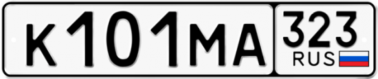 Купить гос номер К101МА 323
