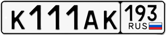 Купить гос номер К111АК 193