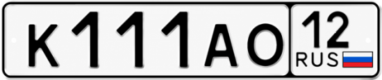 Купить гос номер К111АО 12