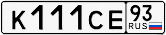 Купить гос номер К111СЕ 93