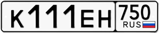 Купить гос номер К111ЕН 750