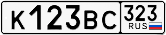 Купить гос номер К123ВС 323