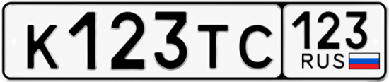 Купить гос номер К123ТС 123