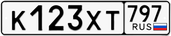 Купить гос номер К123ХТ 797