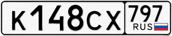 Купить гос номер К148СХ 797